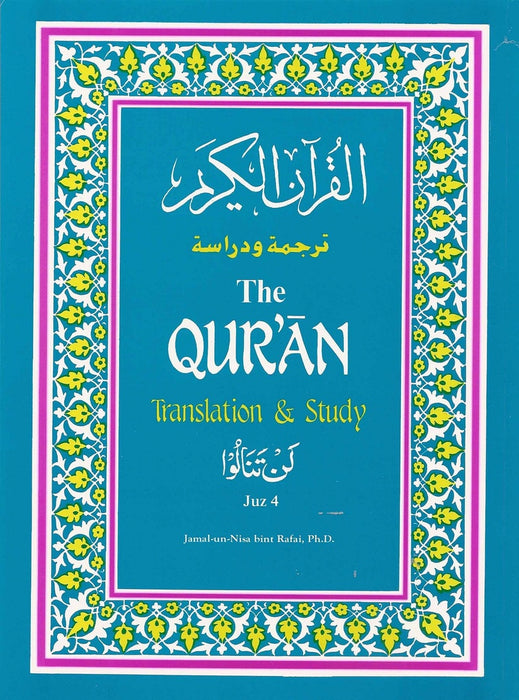 Quran: Translation and Study Juz 4