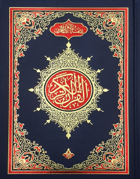 Quran - 13 Lines South African/Indo Pak (UKIA) Dulux