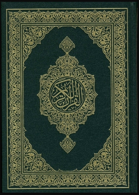 Quran - Madina Print (King Fahad) Deluxe