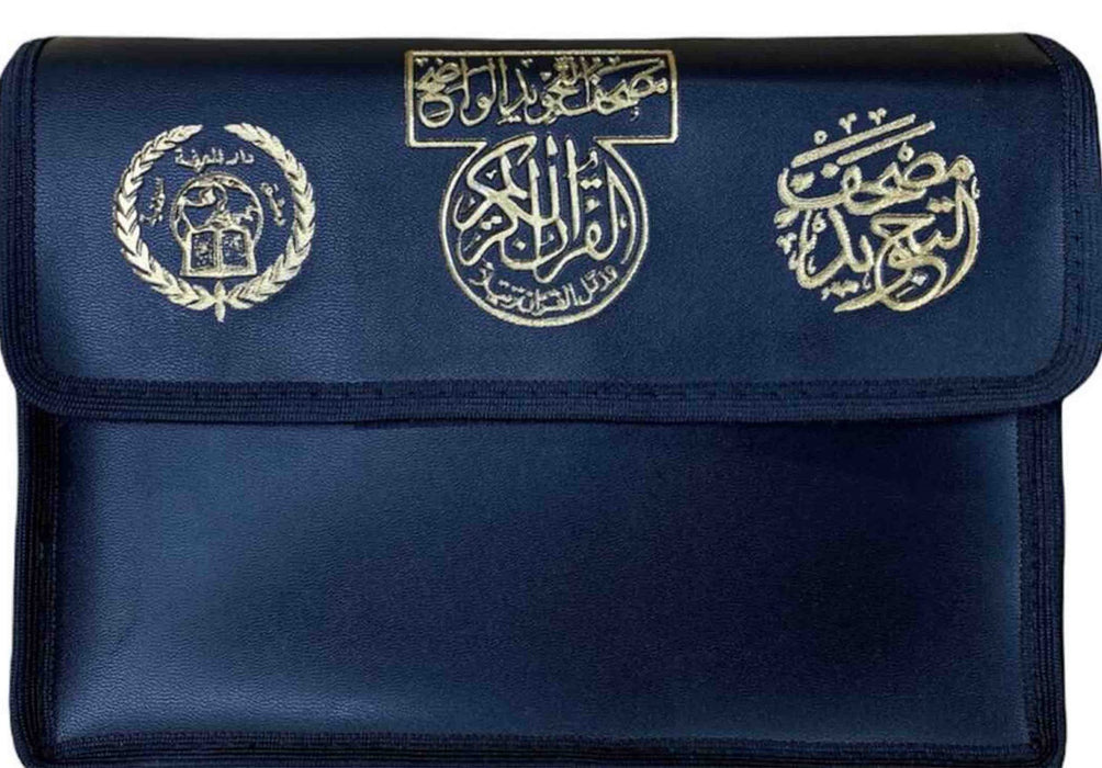 Tajweed Quran - 30 Parts in a Leather Case 17x24