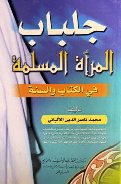 AR - Jilbab Al-Mar'a Al-Muslima
