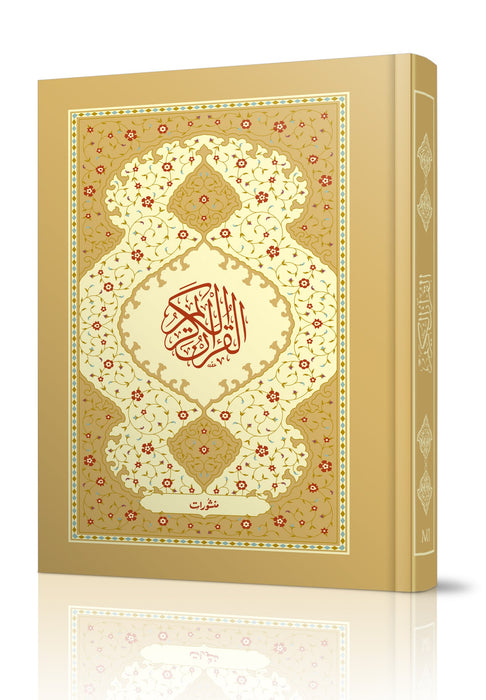 Quran - 15 Lines South African / IndoPak (large) 323 Manshurat