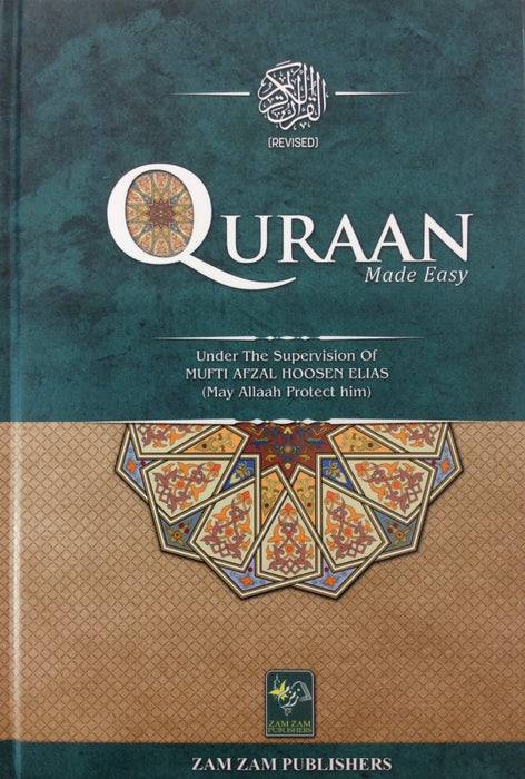 Quran Made Easy (Revised)
