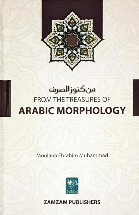 From The Treasures Of Arabic Morphology