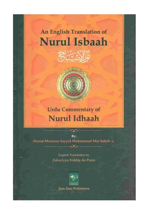 Nurul Isbaah: An English Translation
