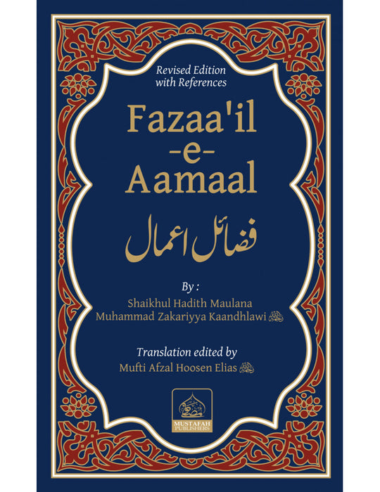 Fazaa'il-E-Aamaal