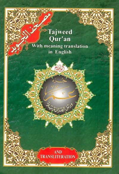Tajweed Al - Quran : Juzz - Amma - Translation in English with Transliteration