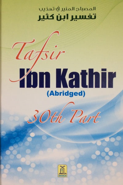 Tafsir Ibn Kathir - Abridged (Juz 30)