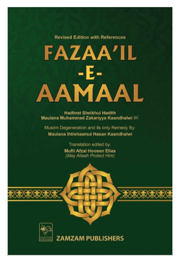 Fazaa'il-E-Amaal (Revised) - English