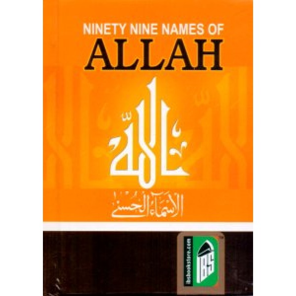 Ninety Nine Names of Allah (99)