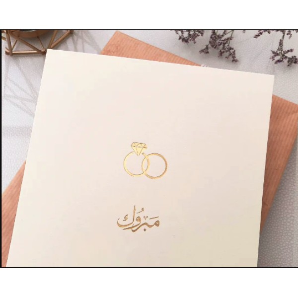 Luxury 'Mabrook' Islamic Wedding, Walima, Nikkah, Engagemant Card in Gold Foil 