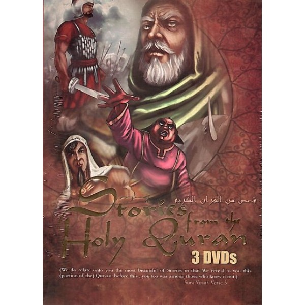 Stories from the Holy Quran: Full Set