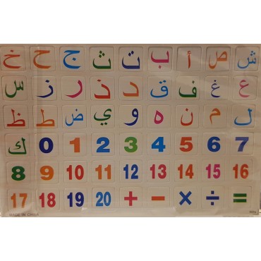 Magnet Arabic Alphabet (505a)