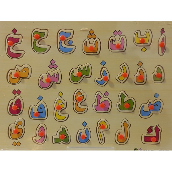 Multicolour Arabic Alphabet Puzzel (GTW-501)