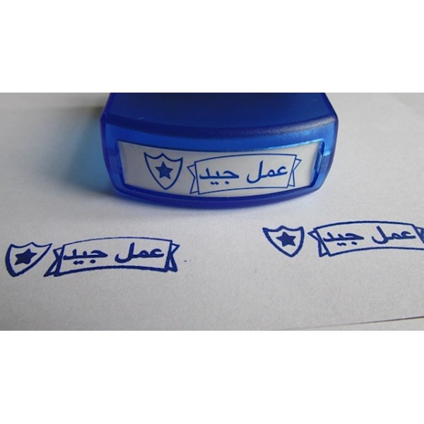 Arabic Good Work Stamp - Blue