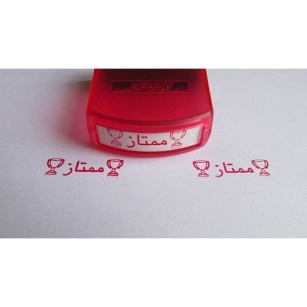 Arabic Excellent Stamp - Red