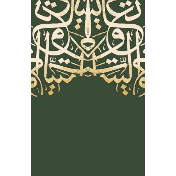 Kaaba Calligraphy - Green Prayer Mat
