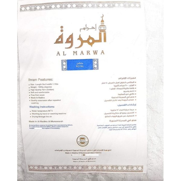 Ihram - Al Marwa Royal (Adults) 1600g