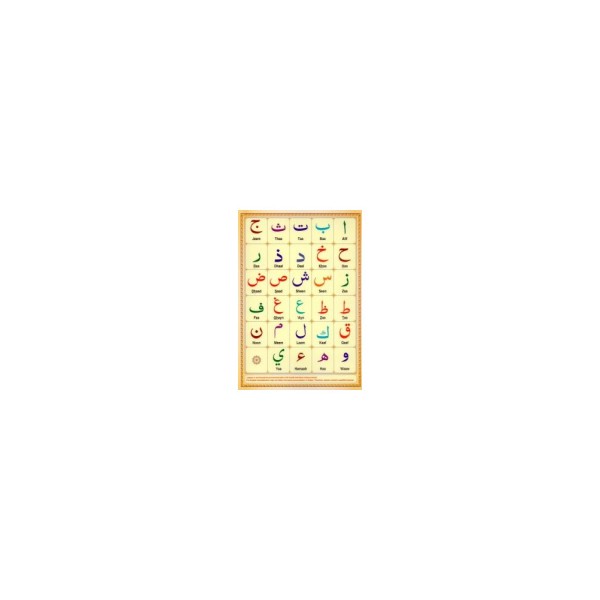 Arabic Alphabet Laminated Card (A4)