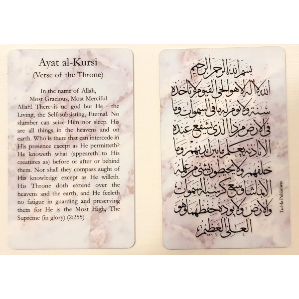 Ayat al-Kursi Card
