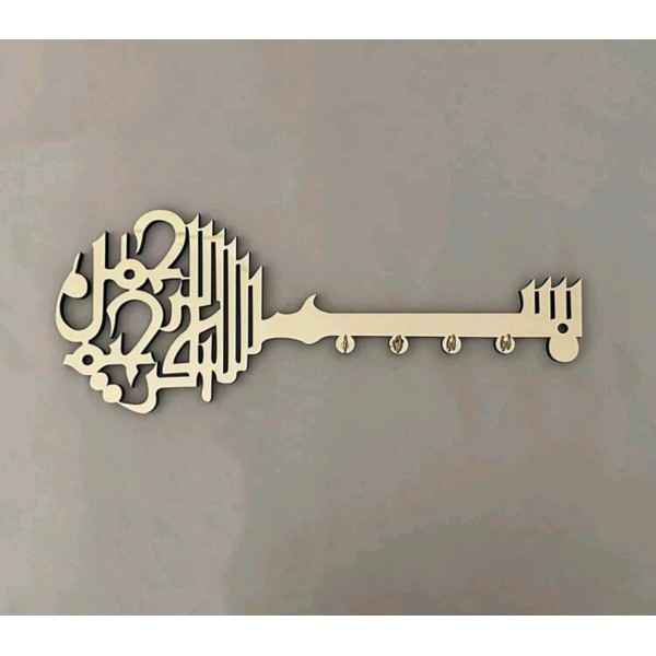 Arabic Calligraphy Key Holder
