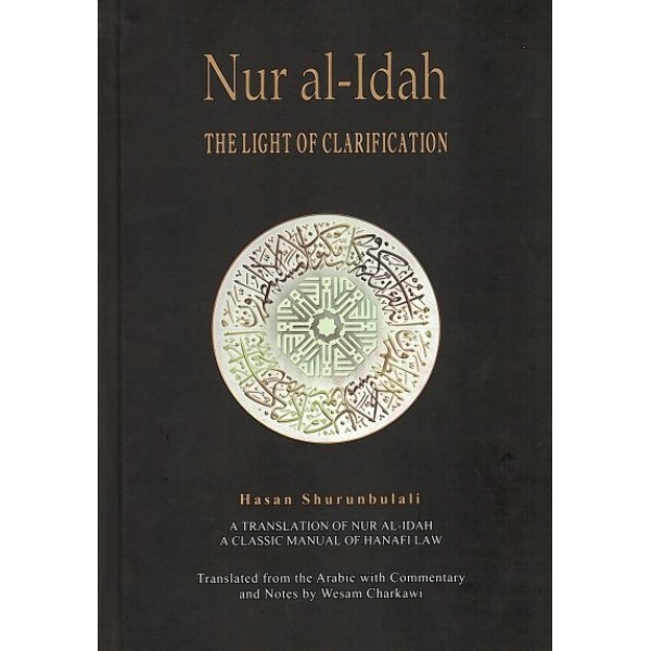 Nur al-Ida (HB) - The Light of Clarification
