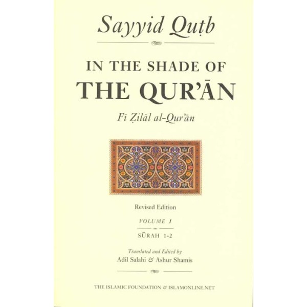 In the Shade of the Qur'an - Vol 1 (HB)	