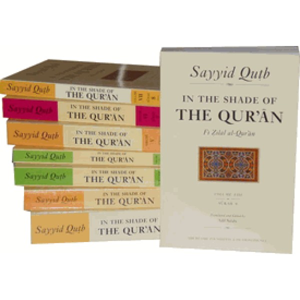In the Shade of the Qur’an - Vol 5