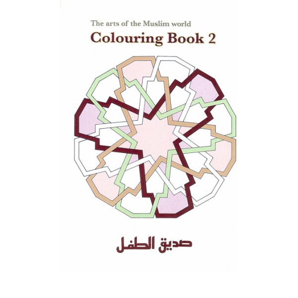 Colouring Book 2: The Arts of the Muslim World