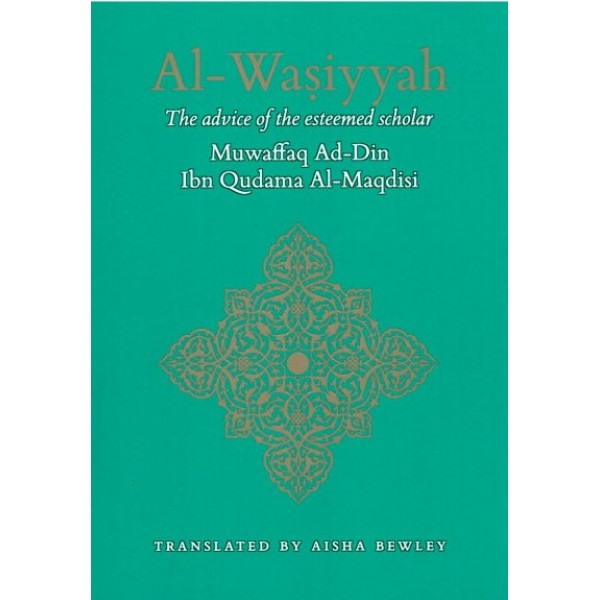 Al-Wasiyyah