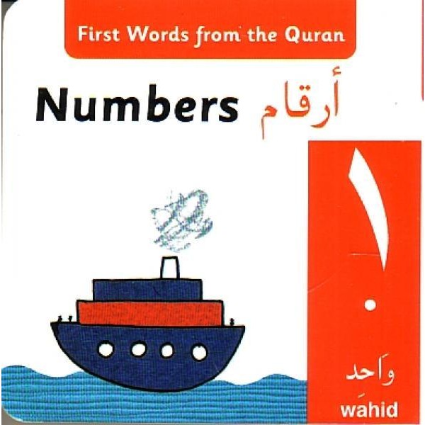 First Words From the Quran : Numbers