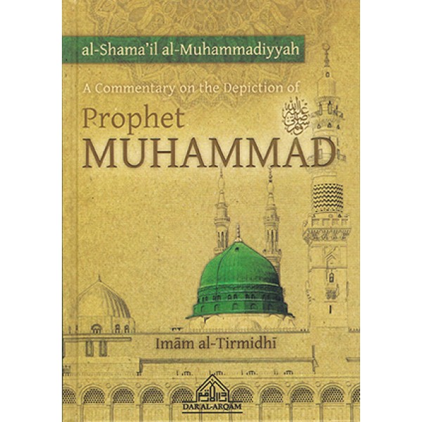 A Commentary on the Depiction of Prophet Muhammad (al-shama'il al-muhammadiyyah)