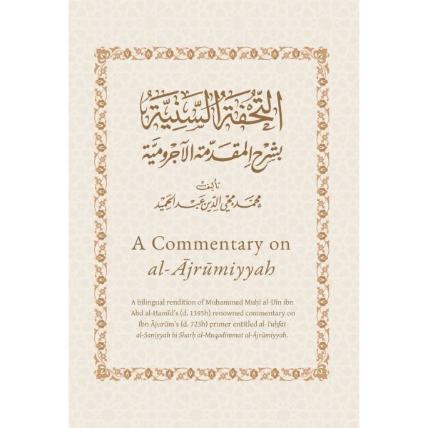 A Commentary on al-Ajrumiyyah: A Bilingual Rendition of al-Tuhfat al-Saniyyah