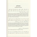 A Commentary on al-Ajrumiyyah: A Bilingual Rendition of al-Tuhfat al-Saniyyah