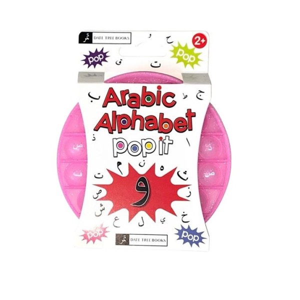 Arabic Letter Pop-It - Pink Sparkle