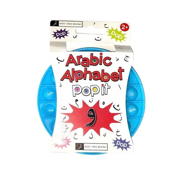 Arabic Letter Pop-It - Blue Sparkle
