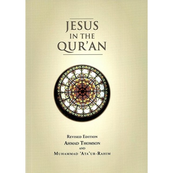 Jesus In The Qur'an