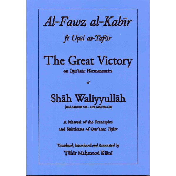 Al - Fawz al - Kabir fi Usul at - Tafsir : The Great Victory on Quranic Hermeneutics