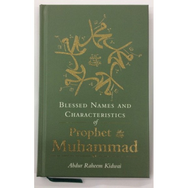 Blessed Names And Characteristics of Prophet Muhammad