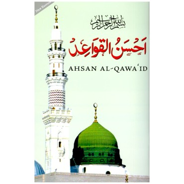 Ahsan Al-Qawaid (Paper Version)