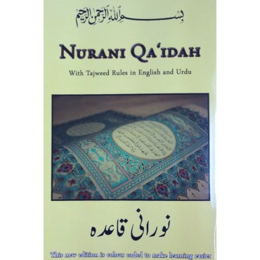 Nurani Qa'idah (Urdu Script)