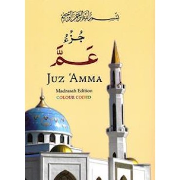 Juzz Amma Colour Coded - Madrasah Edition (SA Script/Urdu)		