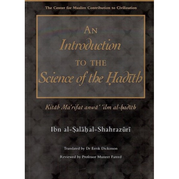 GAR-An Introduction to The Science of the Hadith