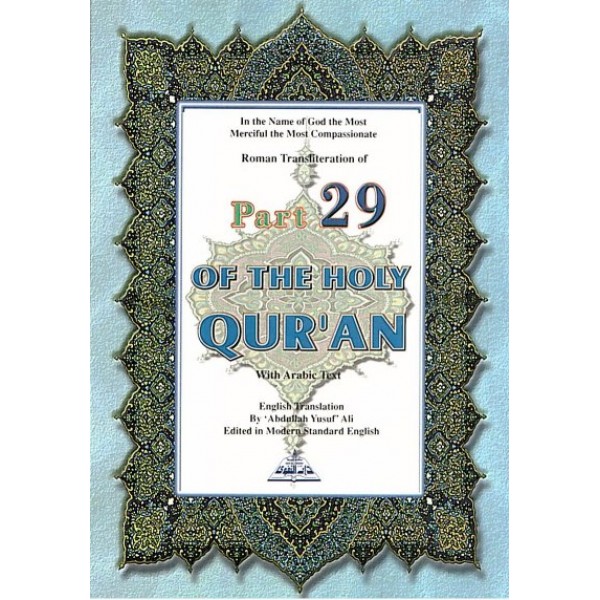 Part 29 of the Holy Quran