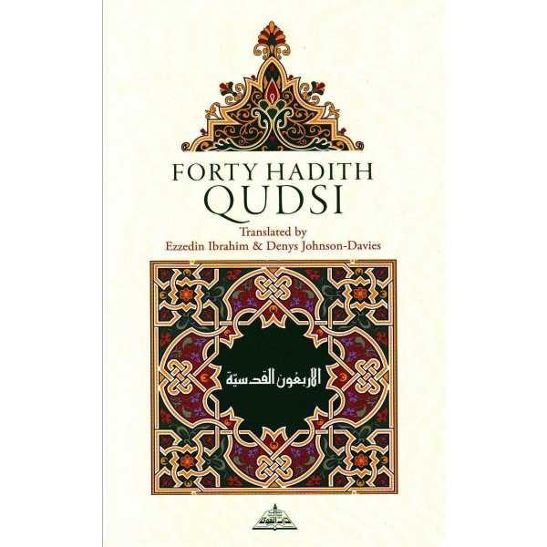 Forty Hadith Qudsi - (Dar Al-Taqwa)