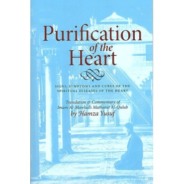 Purification of the Heart (Dar Al-Taqwa)