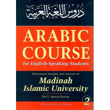 Arabic Course Book 2 (Madinah Book 2)