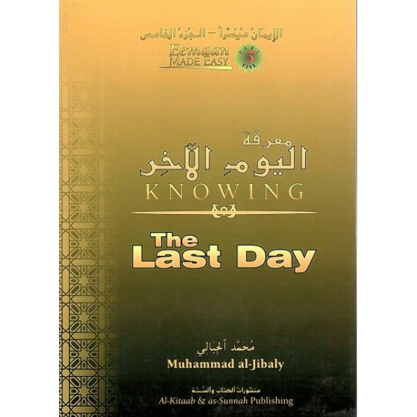 KS - Knowing the last Day