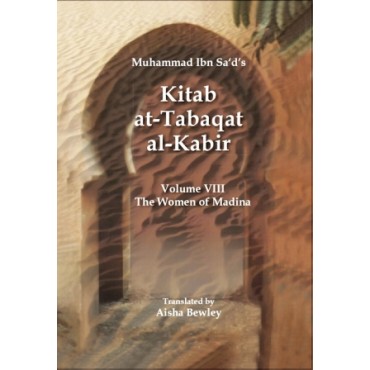 Kitab At - Tabaqat Al - Kabir : The Women of Madina (Volume 8)