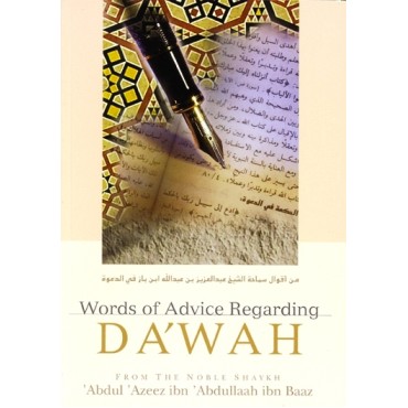 HID-Words of Advice Regarding Dawah